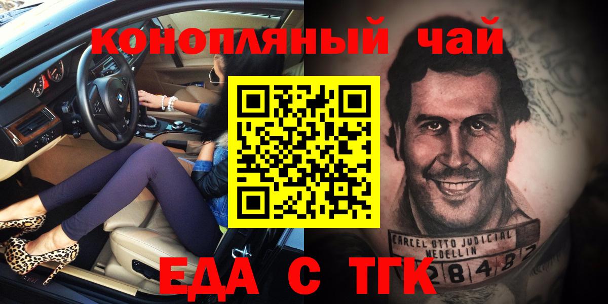 Чехов  Еда ТГК марихуана  Вход с VPN 