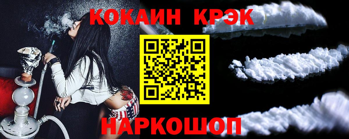 Чехов  COCAIN VHQ  продажа наркотиков  Cocaine  Cocaine FishScale  Вход с VPN 