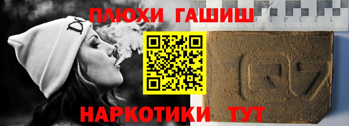 Гашиш убойный  Гашиш гашик  Чехов  Вход с VPN 