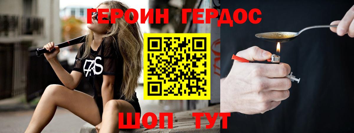 Героин VHQ Чехов