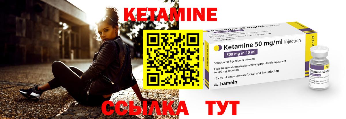 КЕТАМИН ketamine  Вход с VPN  Чехов  КЕТАМИН VHQ 