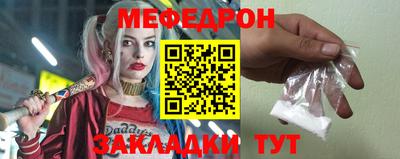 меф VHQ Севастополь