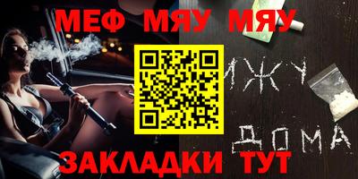 меф VHQ Севастополь