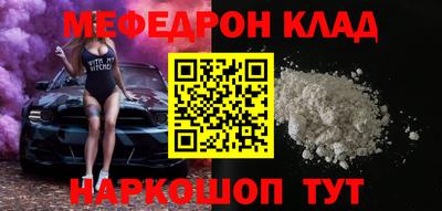 мефедрон мука Славянск-на-Кубани