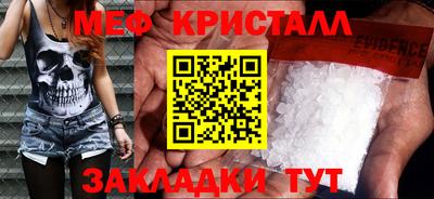 мефедрон мука Славянск-на-Кубани