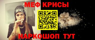 мефедрон мука Славянск-на-Кубани