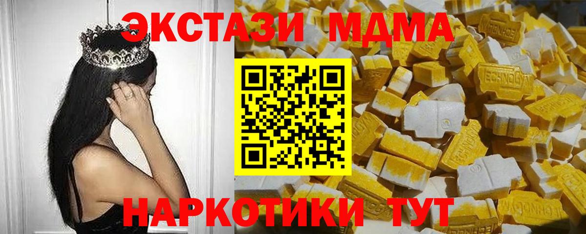Чехов  MDMA кристаллы  Вход с VPN  МДМА Molly 