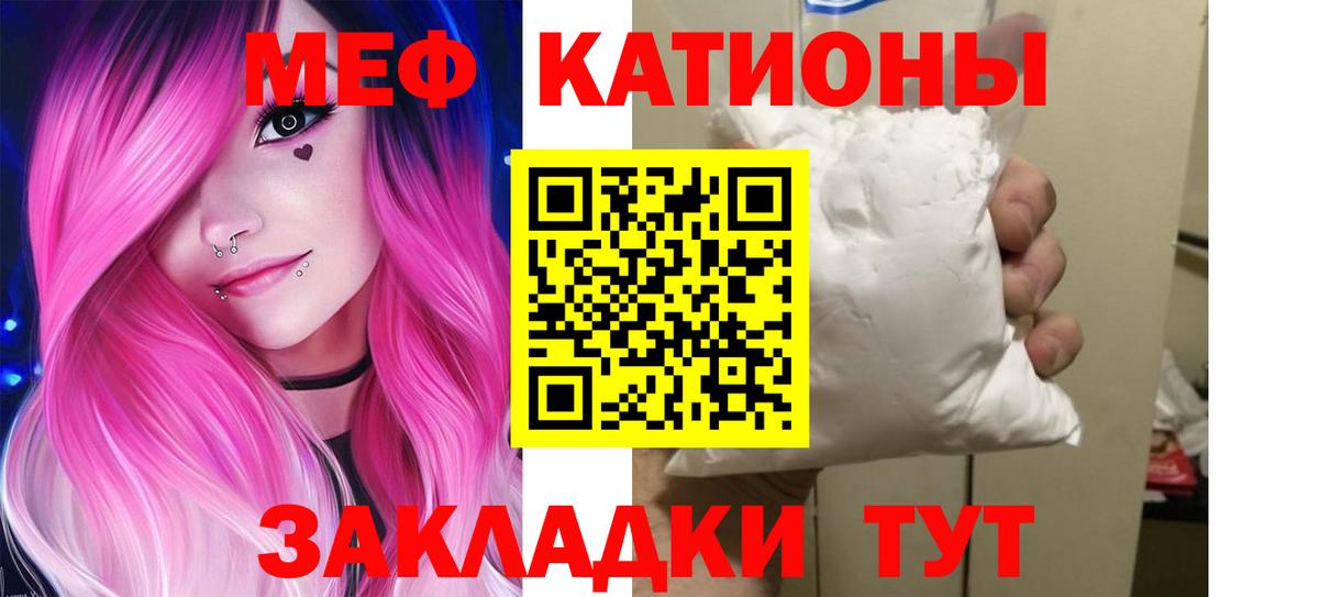 МЕФ кристаллы Чехов