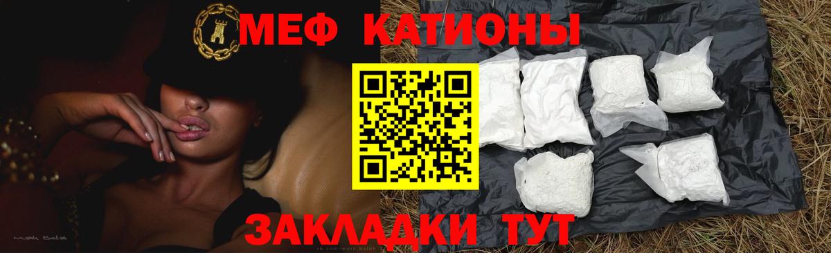 Чехов  Меф  МЯУ-МЯУ  Мефедрон mephedrone  Вход с VPN  МЯУ-МЯУ кристаллы 