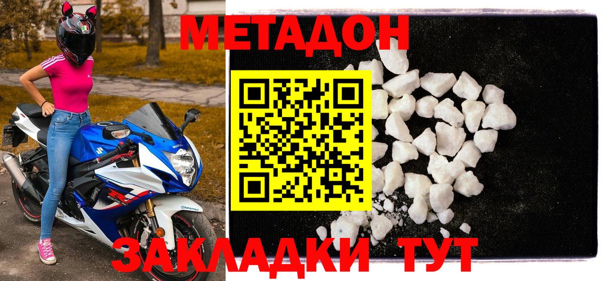 Чехов  площадка формула  Вход с VPN  Метадон кристалл 