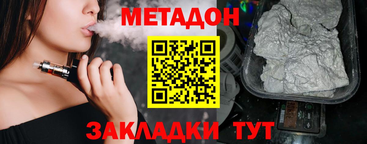МЕТАДОН Чехов