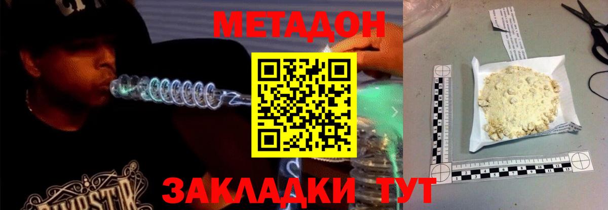 Метадон methadone Чехов