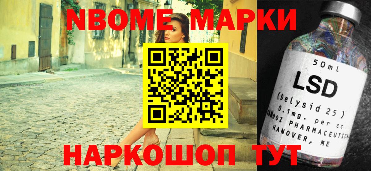Наркотические марки  Марки N-bome 1500мкг  Марки N-bome 1500мкг  Вход с VPN  Чехов 
