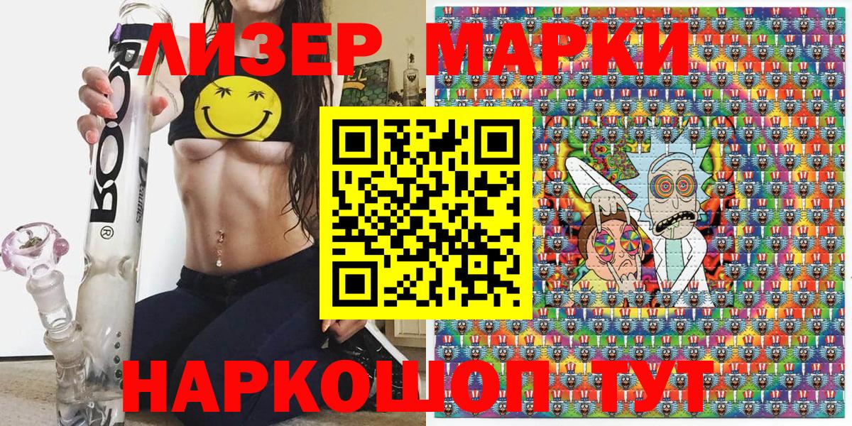 Марки N-bome 1,5мг Чехов